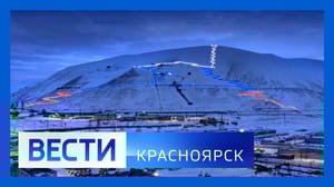 Вести. Красноярск Эфир от 13.09.2023