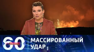 60 минут ВС РФ ударили по аэродрому ВСУ в Староконстантинове. Эфир от 15.09.2023 (11:30)