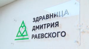 Вести. Дежурная часть Онкобольным вместо лечения предлагали смс и прикосновения