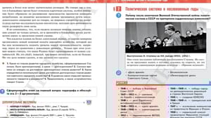 Вести Карачаево-Черкесия - Сергей Кравцов и Рашид Темрезов обсудили вопрос изложения в учебнике истории для 10-11 классов фактов о депортации народов