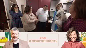Большие перемены Семья Жилинских в восторге от новой кухни