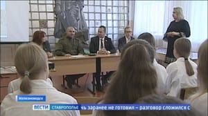 Вести. Ставропольский край Эфир от 09.11.2023 (09:00)