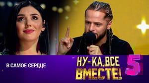 Ну-ка, все вместе! Хором! Голос девушки довел хип-хоп-исполнителя до слез