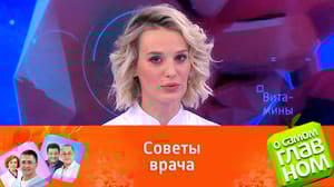 О самом главном Как правильно выбрать препарат железа для борьбы с анемией
