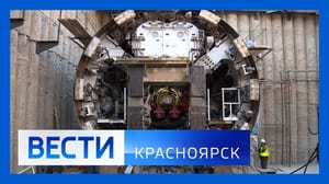 Вести. Красноярск - Эфир от 23.11.2023