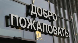 Специальный репортаж Полтора часа до Владимира, шесть с половиной часов до Казани