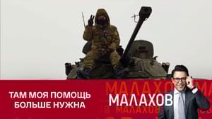 Малахов Отец семерых детей после ранения и реабилитации планирует вернуться на фронт