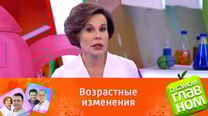 О самом главном Как понять, что наступила менопауза