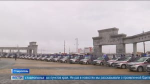 Вести. Ставропольский край Эфир от 15.12.2023 (14:30)