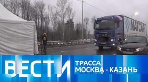 Вести - Эфир от 21.12.2023 (16:00)
