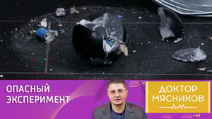 Доктор Мясников Врач Александр Мясников взорвал петарду в клинике