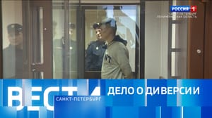 Вести. Санкт-Петербург Эфир от 31.01.2024 (21:05)
