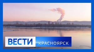 Вести. Красноярск Эфир от 01.02.2024