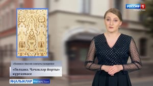 Яңалыклар Яңалыклар (05.02.2024)
