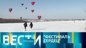 Вести-Москва Эфир от 12.02.2024 (14:30)