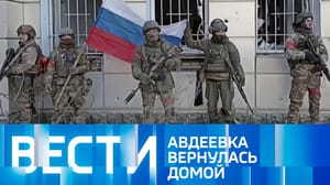 Вести Эфир от 18.02.2024 (11:00)