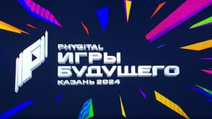 Разное время. Радиоканал Первый мультиспортивный турнир "Игры будущего" официально стартовал в Казани
