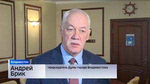 Вести. Приморье Депутаты обсудили новый состав Общественного совета Думы Владивостока