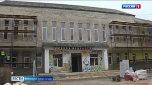 Вести. Великий Новгород В Старой Руссе начался капитальный ремонт детской школы искусств