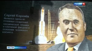 Вести-Биробиджан - Еврейская автономия была причастна к подготовке космонавтов