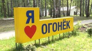 Вести Ульяновск На природе этим летом в регионе отдохнут больше 14 тысяч школьников