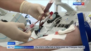 Вести. Кабардино-Балкария Сегодня отмечают Всемирный день донора крови