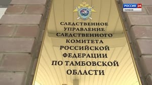 ВестиТамбов По обвинению в получении взяток предстанет перед судом бывший декан факультета вуза, имеющего представительство в Тамбовской области
