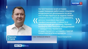 ВестиТамбов Максим Егоров поздравил работников спецсвязи с профессиональным праздником