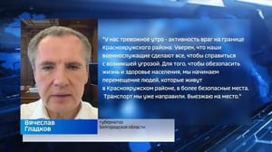 Вести. Белгород Жителей Краснояружского района начали перемещать в безопасные места