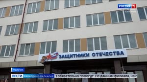 Вести. Кабардино-Балкария Фонд «Защитники Отечества» в КБР адаптирует жилье для ветеранов СВО