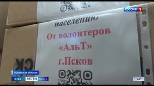 Вести-Курск В Курск отправилась большая партия гуманитарной помощи из Пскова