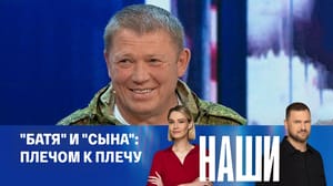 Наши Эфир от 26.09.2024