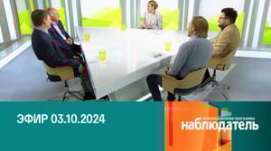 Наблюдатель - Оркестру кинематографии – 100