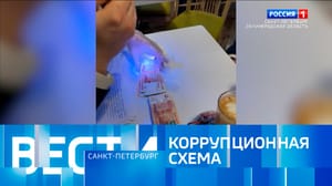 Вести. Санкт-Петербург Эфир от 06.10.2024 (08:00)