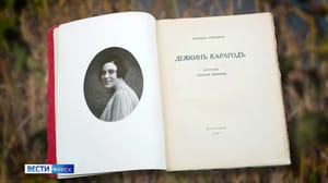 Вести-Курск История «курского соловья» Надежды Плевицкой