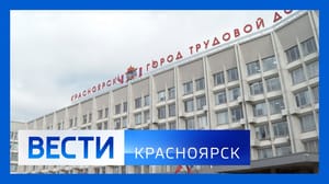 Вести. Красноярск - Эфир от 15.10.2024