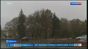 Вести. Ставропольский край Эфир от 17.10.2024 (09:30)