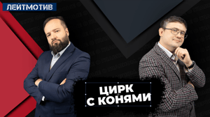 Лейтмотив - "Нет одного решения для борьбы с мошенниками". Эфир от 18.10.2024