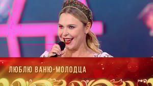 Большой праздничный концерт "Песни русского мира" Пелагея, "Порушка-Параня"