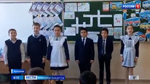 Вести. Аланийы хабæрттæ Архонкæйы 1-æм скъолайы арæзт æрцыди фæндаггон змæлды æдасдзинадимæ баст къласы сахат