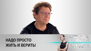 Белая студия Ян Цапник