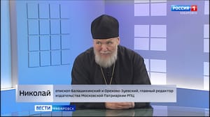 Вести. Хабаровск. Большое утро Презентация книг издательства Русской православной церкви состоялась в Хабаровске