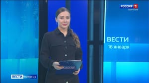 Утро. Вести. Бурятия - Эфир от 16.01.2025 (06:35)