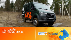 Testfahrt GAZ Sobol NN 4x4