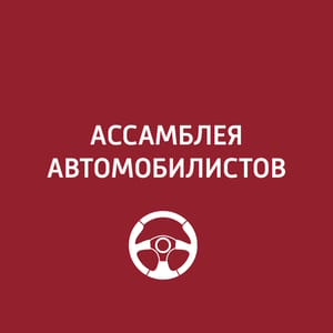 Ассамблея автомобилистов Лучшие 4-цилиндровые двигатели