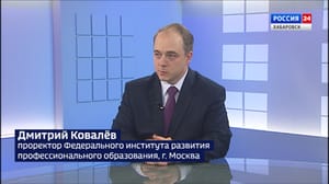 Вести. Хабаровск. Интервью Курсы повышения квалификации для директоров техникумов и колледжей прошли в Хабаровске
