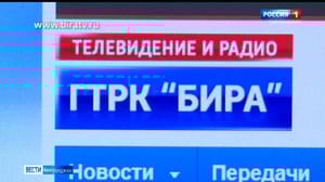 Вести-Биробиджан Сегодня в эфире "Радио России Биробиджан" (7 ноября)