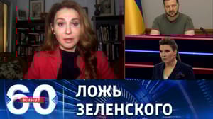 60 минут В Вашингтоне "своих" не бросают
