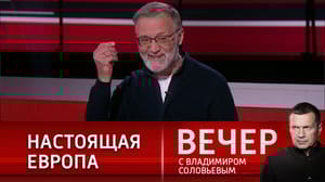 Вечер с Владимиром Соловьевым Украина и идеи Третьего рейха