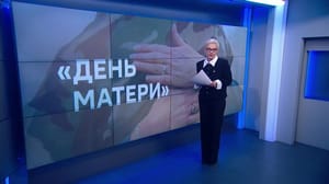 Новости Президент встретился с матерями военных перед особым праздником